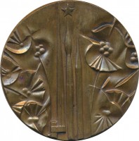 Нагрудный знак 40 лет Великой Победы, 1945-1985. Союз художников СССР 