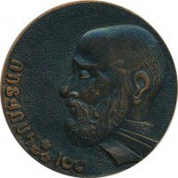 Нагрудный знак 100 лет со дня рождения композитора Комитаса 