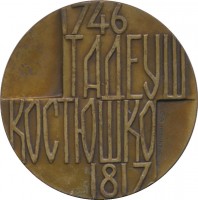 Нагрудный знак Тадеуш Костюшко (1746-1817) 