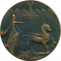 Нагрудный знак Царь Аргишти I 