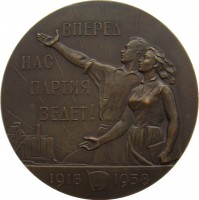 Нагрудный знак 40 лет ВЛКСМ 