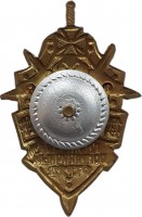 Нагрудный знак 60 лет Гдынскому пограничному отряду. 1944-2014 