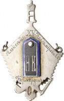Нагрудный знак Ярославского кадетского корпуса, выпуска 1916 года 