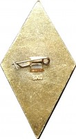 Нагрудный знак Университет Марксизма Ленинизма 