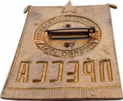 Badge  