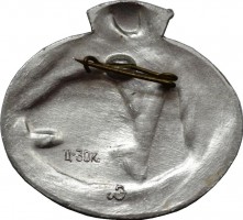 Нагрудный знак 17-ый съезд ВЛКСМ. 50 лет с именем Ленина 