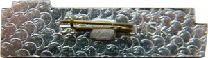 Нагрудный знак Миус фронт. 1941-1943 