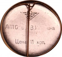 Нагрудный знак 30 лет Победы советского народа в Великой Отечественной войне, 1945-1975 