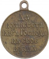Нагрудный знак В память русско-японской войны 1904-1905, светлая бронза 