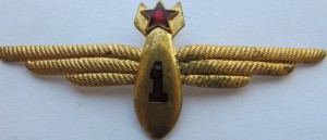Нагрудный знак Штурман 1 класса 