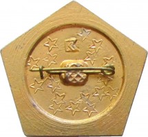 Нагрудный знак Отличник качества 2-ой степени. Минлегпищемаш СССР 