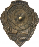 Нагрудный знак Отличный пулеметчик 