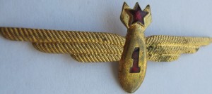 Нагрудный знак Штурман 1 класса 