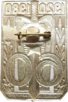 Нагрудный знак 60 лет Первому Главному Управлению КГБ 1920-1980 