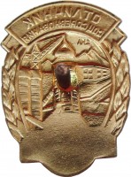 Нагрудный знак Отличник соцсоревнования министерства строительства Казахской ССР 