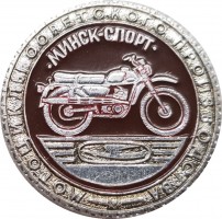Нагрудный знак Минск-спорт 