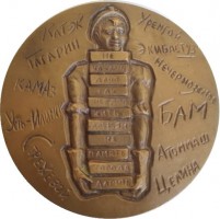 Нагрудный знак Всесоюзный студенческий отряд 25 лет 1959-1984 