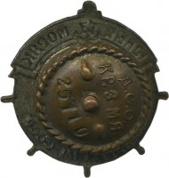 Нагрудный знак Юный моряк ОСОАВИАХИМА 