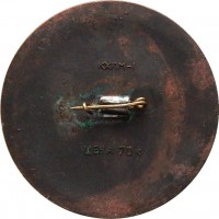 Нагрудный знак Чемпионат СССР по тяжелой атлетике. Караганда. 1976 