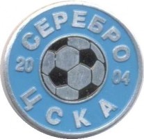 Нагрудный знак 2004, Серебро ЦСКА 