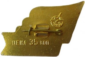 Нагрудный знак 70 лет Октября 