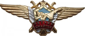 Badge Pilot sniper 