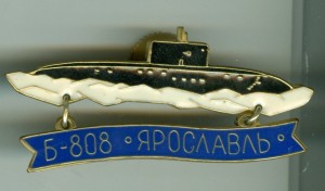 Нагрудный знак ДЭПЛ Б-808 