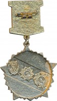 Нагрудный знак 116 Харьковская СД 