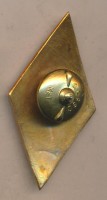 Нагрудный знак ДАТУ 1970 