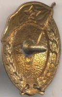 Нагрудный знак Авиационного нормального училища 1951 года 