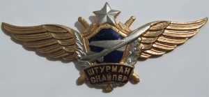 Badge Navigator sniper 