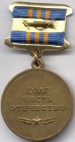 Нагрудный знак 70 лет авиационно базе Моздок 