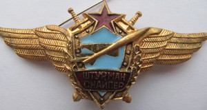 Нагрудный знак Штурман Снайпер 