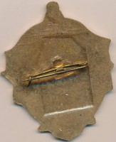 Нагрудный знак Эсминец 
