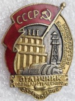 Badge  