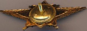Нагрудный знак Офицер, специалист ВС РФ 2 класса 