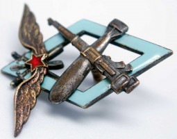 Нагрудный знак Летчик наблюдатель и штурман военных авиационных училищ ВВС РККА 