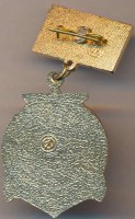 Нагрудный знак 25 лет ВВМИОЛУ им Ф.Э. Дзержинского 