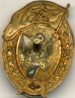 Нагрудный знак Автомобильное училище 1951 