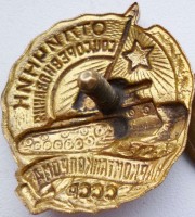 Badge  