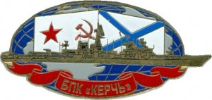 Нагрудный знак БПК 