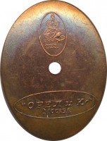 Нагрудный знак 574 МРАП 1940 