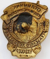Badge  