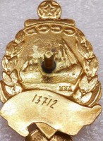 Нагрудный знак Почетному работнику морского флота СССР 