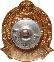 Нагрудный знак Отличник соцсоревнования коммунального хозяйства УССР 