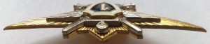 Нагрудный знак Офицер, специалист ВС РФ 1 класса 