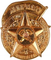 Badge  