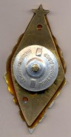 Нагрудный знак Почетный радист СССР 