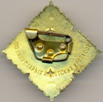 Нагрудный знак 50 лет суворовским училищам 1943-1993 