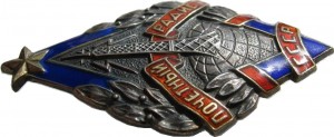 Badge  